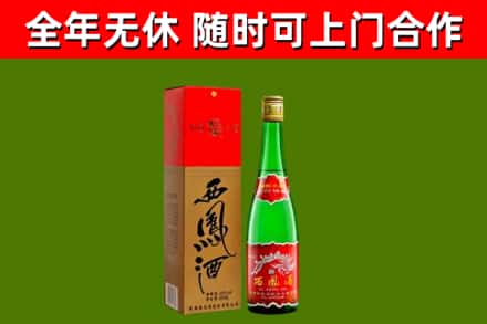 吴忠回收西凤酒